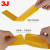 3J美纹纸胶带7388和纸胶带汽车遮蔽膜喷漆遮蔽黄色美纹纸 宽10cm*长50米（1卷）