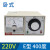 盛束定制TDA-8001温控仪 电烤箱烘箱电饼档封口机温度控制器E型300度 220V 卧式 E 0-400度