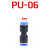 气管接头PE三通Y型气动PU直通快速PG变径塑料PEG高压6 8 10 12 mm 蓝帽 PU-6