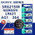 震电一号SR621SW手表电池AG1纽扣电子JAPAN索尼电池SONY小电池Hg0%石英表 索尼SR621SW[364] 三颗[+赠螺丝刀工具]