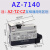 行程开关AZ-7121 7311 7310 7141TZ限位滚轮触碰微型小型微动开关 AZ-7140 (升级款) 等同CZ/TZ