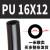 气动气管PU软管气线气泵接管6*4/8X5/10X6.5过滤器电磁阀气缸进出 黑色PU16X12一米散卖