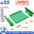 UM80S 241-263mmPCB模组支架外壳DIN导轨安装电路板卡槽多种宽度 PCB长度：258mm 颜色可选:绿色或黑色