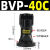 定制适用涡轮气动振动器FP/BVP/SK/NTP-25/32壁震动活塞往复式 BVP-40C