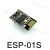ESP8266串口WIFI无线模块WIF收发无线模块ESP-01ESP-01S ESP-01(ESP8285)