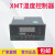 定制XMT-9000温度控制器温控仪表智能数显熔喷布热风机专用可议价 程序型