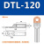 铜铝鼻子DTL10/25/35/50平方电缆接头接线耳线鼻铜铝过渡接线端子 DTL-120(国标)10只
