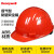 免费印字 霍尼韦尔Y99S安全帽工地国标防砸透气头盔男领导建筑工程施工领导定制LOGO 红色 H99S透气型ABS