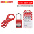 prolockey 钢制搭扣锁 工业安全六孔联排锁 直径38mm隔离安全锁 ESH02+挂锁+挂牌