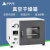 科技真空干燥箱实验室设备工业电热恒温真空烘箱电热恒温烤箱 XU-DZF-6020A【25L喷塑内胆300*3