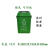江苏苏州版垃圾四分类摇盖垃圾桶一套办公室学校班级幼儿园家餐馆 苏州版40升有盖绿色可回收
