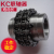 定制链轮齿轮链条联轴器KC链条式联轴器滚子链连轴器带链条KC50 KC8018