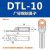 铜铝鼻子DTL10253550平方电缆接头接线耳线鼻铜铝过渡接线端子 DTL120(厂标)10只