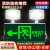 坚冠 新国标消防应急灯 二合一双头充电式壁挂指示灯 家商俩用楼层通道紧急疏散照明灯 安全出口左向箭头