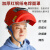京京定制适用红钢纸电焊面罩头戴式焊帽焊接焊工专用安全帽全脸防护 红色安全帽 自带卡槽