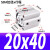 小型气动大推力薄型气缸SDA50X63X80X100-5*10X20X25X30X40X50X75 优质型SDA20*40