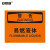 安赛瑞 防火安全标识（警告-易燃液体）火灾警告标识 不干胶 250×315mm 31238