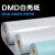 安达通 DMD绝缘纸 复合绝缘纸电机专用纸耐高温纸白壳纸电机绝缘纸 DMD 0.5mm
