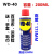 WD40去除锈防锈润滑剂不锈钢车窗螺丝螺栓松动剂替350 500ML WD-40 400M