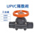 PVC隔膜阀 UPVC塑料隔膜阀 阳插口式隔膜阀 耐酸碱隔膜阀 DN100(Φ110mm)