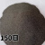 棕刚玉砂喷砂机磨料棕色颗粒沙表面除锈抛光翻新高硬度耐用金刚砂 一级棕刚玉150目一袋25公斤