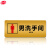 谋福 8915 高档 亚克力标志指示牌 （加大款 男洗手间 29.8cm*11.8cm ）