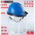 LNG防护面罩加气站面具耐低温头盔防Y氮Y氨面屏防飞溅Y氮头罩定制 蓝色