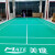 羽毛球地胶垫室内可移动PVC运动气排球塑胶地板羽毛球 [场馆]石榴石5.