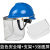 恒百思安全帽带面罩全脸防护透明PVC铝包边烧焊防飞溅防冲击打磨面屏 蓝色安全帽+支架+3张面屏