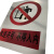 电力施工警示牌定制不锈钢标识牌警示牌电力安全标志牌铝反光腐蚀 禁止吸烟 30*40cm