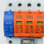 OBOV25-B+C/3+NPE+FS遥信浪涌保护器电涌电源避雷器2级防雷器 桔色 2P(1P+NPE)V25-B+C+FS(遥信