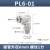 铜气管气动快速接头90度直角弯头白色快插PL8-02/10-03mm6-01快接 PL6-01