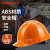 霍尼韦尔（Honeywell）ABS安全帽工地建筑工程电力施工业防砸抗冲击符合国标 H99RA103S橙色