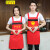 莱都堡 围裙定制logo印字超市餐饮饭店厨房订做水果生鲜防滑H肩带围裙女 红色 均码