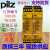 全新PILZ皮尔兹安全继电器 751105  750105 24VDC 750135 PNOZ S5 750105