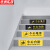 京洲实邦 注意地滑警示贴标语标识地贴贴纸防滑耐磨标志牌 10*50cm小心台阶红色(4张)ZJ-1656