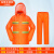 环卫清洁工雨裤分体交通公路施工保洁反光防水 橘红织带反光套装 加厚单层F3+帽檐 M