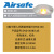 Airsafe 航安 8英寸嵌入式跑道末端灯（END-08）卤素灯【跑道灯具系列】