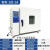 电热恒温鼓风干燥箱烘箱烘干箱工业烤箱烘干机高温试验箱实验室SC 101-1A(内胆450X350X450mm)