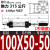 惠世达 SCJ100-25-50-75-100-125-S可调行程标准SCJ气缸小型气动 SCJ100X50-50 