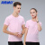 海斯迪克 企业定制短袖工作服 60支棉T恤文化衫广告衫团队服志愿者服 粉色 M码 