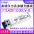 FTLX8571D3BCV-IT 万兆多模光模块X520 X710万兆网卡光模块 Intel x520 da1 带模块 网