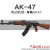 AK47M电动连发玩具枪74U成人突击步416专用软弹男孩ak102部分金属 军典AK47-2电1夹
