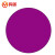 鸣固 彩色圆点标签 不干胶自粘标签贴 圆形颜色标贴分类标记贴 直径20mm 紫色3000贴