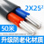 国标2芯3芯电缆线铝芯户外电线2.5 4 6 10 16 25平方铝线护套 国标2芯25平方(50米)