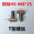 工业铝型材配件 T型螺栓欧标T型螺丝20-30-40-45系列M5 M6 M8 欧标45-M8*25(100个装)