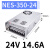 明纬NES/S-350W400-24v15a工业5V监控12v变压器直流开关电源盒48v NES-350-24v (24v14.6A)顺丰