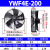 HEYUNCN外转子轴流风机YWF排烟通风冷库冷干机工业散热220V/380V YWF4E-200
