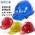 abs安全帽国标工地施工程建筑透气加厚夏季玻璃钢头帽盔工人定制 新款欧式透气（ABS)+黄色