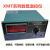 ABDT 定制数显调节仪 温控表  温度控制调节器 XMT-101/122 美尔 XMT-102 CU50型 0-150度 供电2